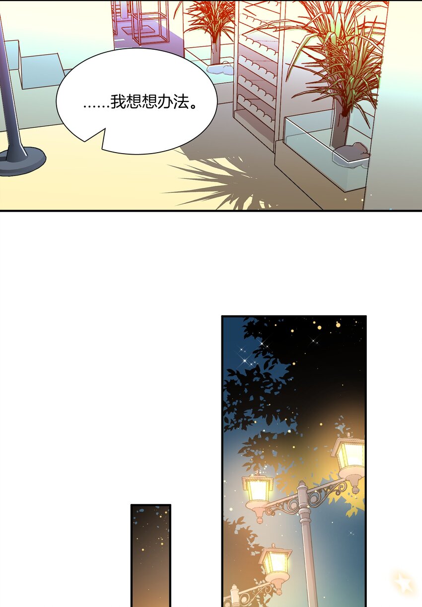 020 我只是想保护你28