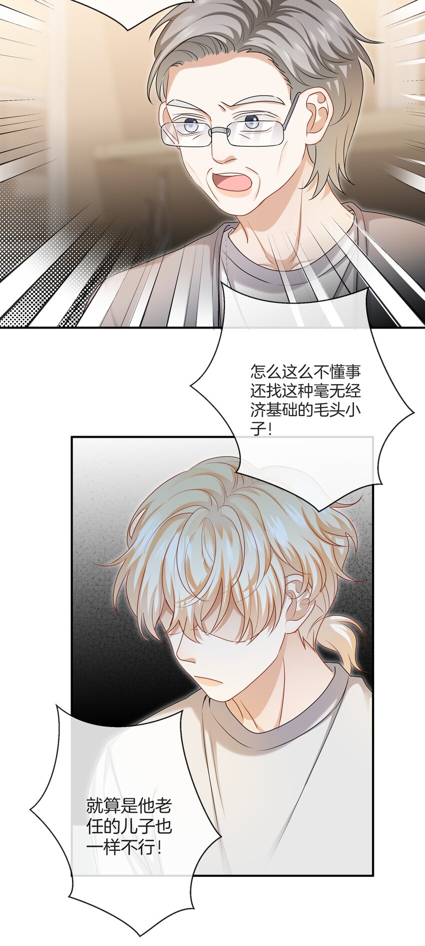 061 试错的资本4