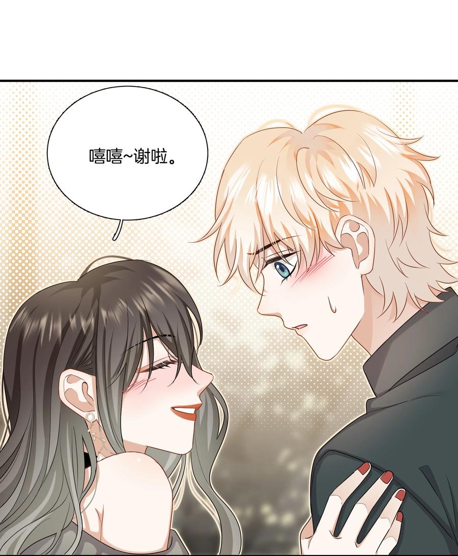 030 前男友诈尸了！1