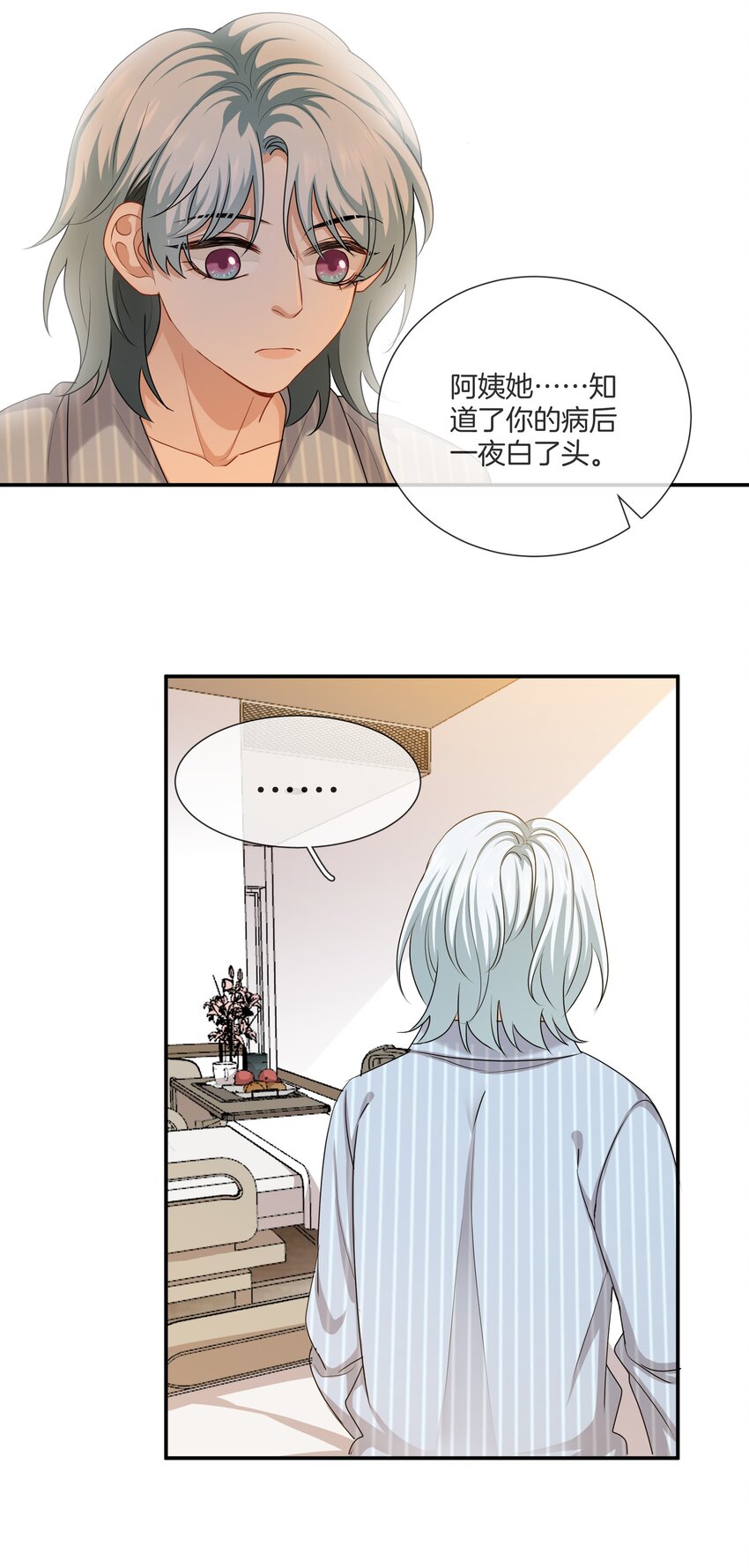 058 她的忏悔23