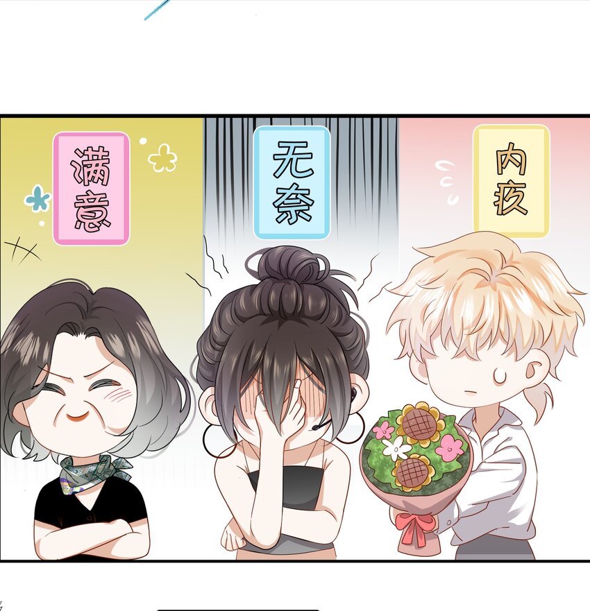06 恋爱的原则14