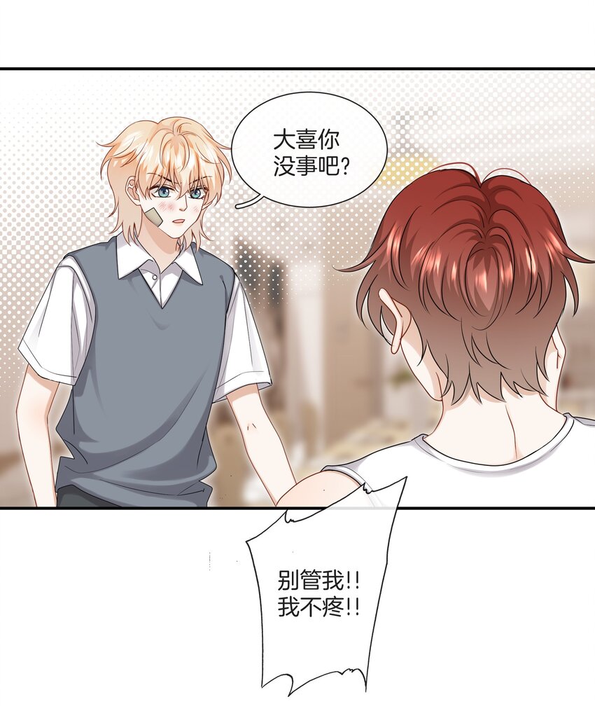055 小舅子16