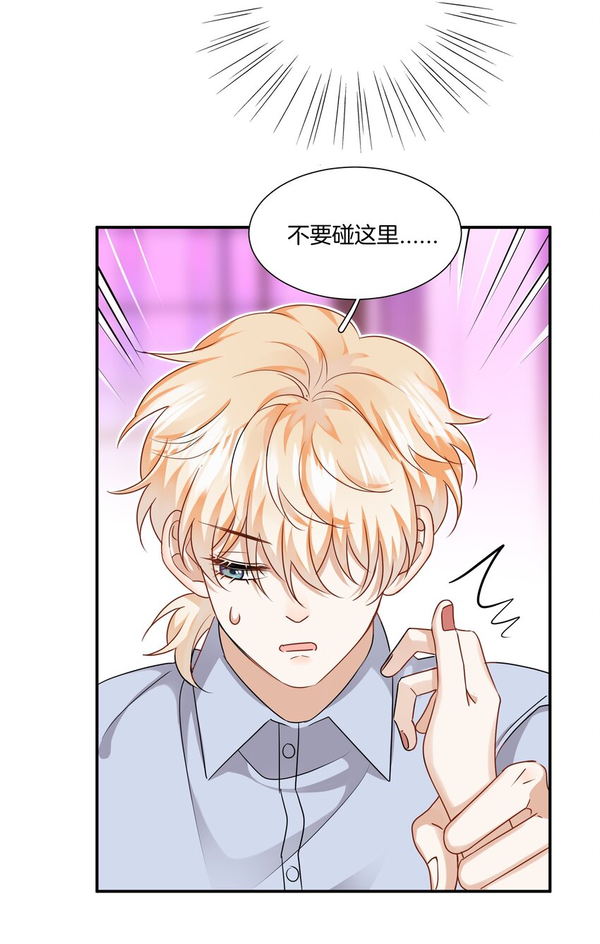014 姐姐我可不是善茬37