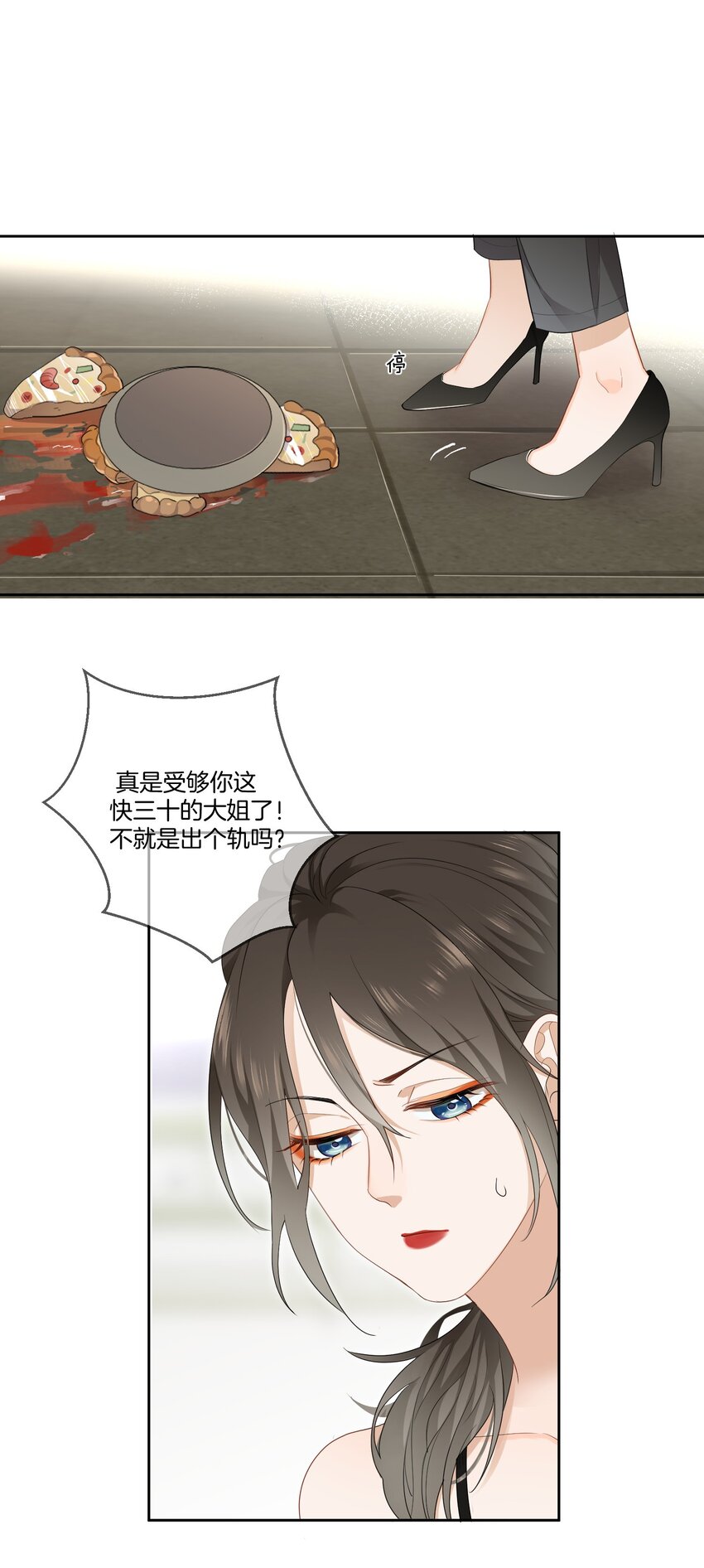 02 离我远点，臭弟弟12