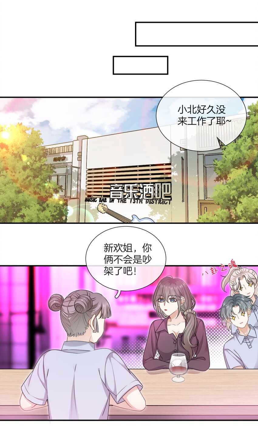 062 不想再见你了8