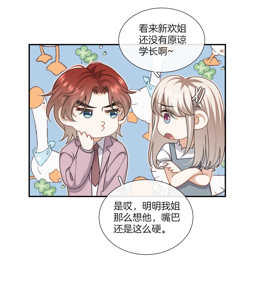 065 就在一起吧5