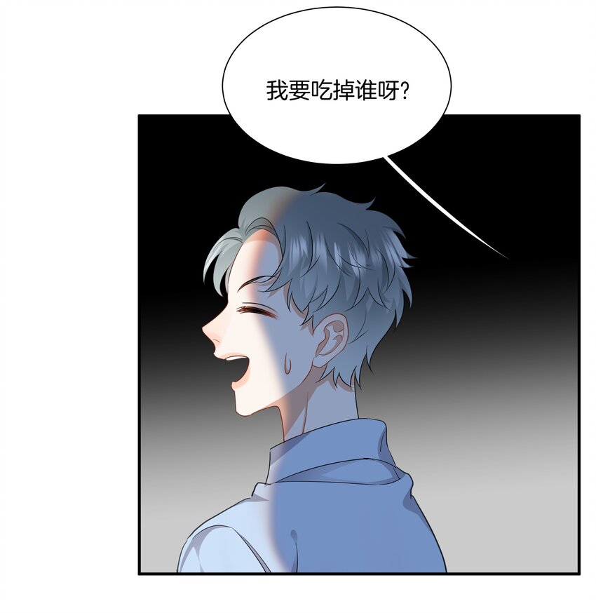 07 姐姐不喜欢你咯~34
