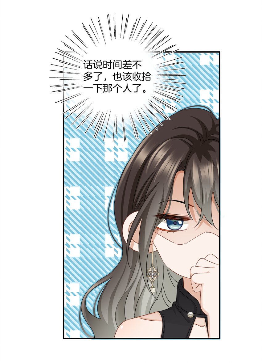 014 姐姐我可不是善茬19