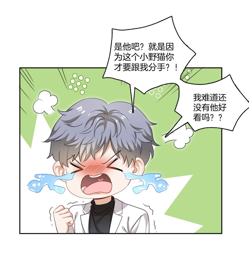 02 离我远点，臭弟弟25