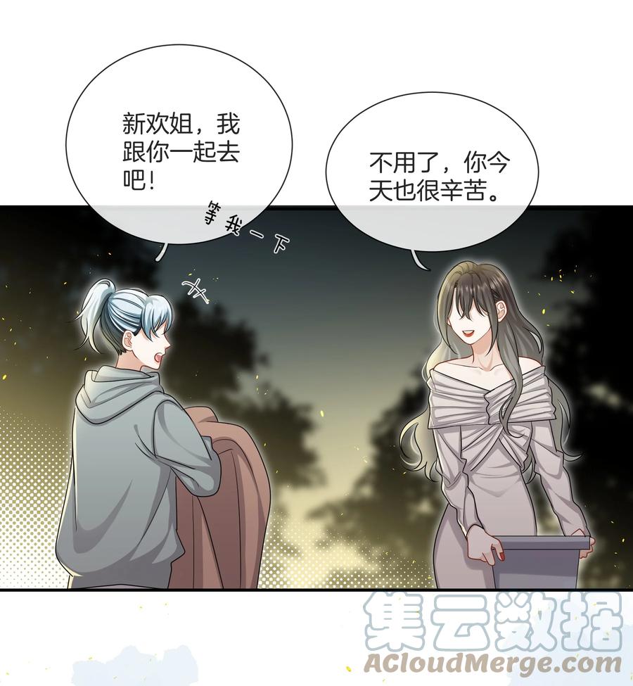 032 男人的加分项34
