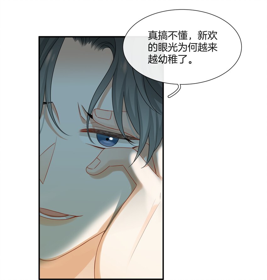 054 新欢的新欢21