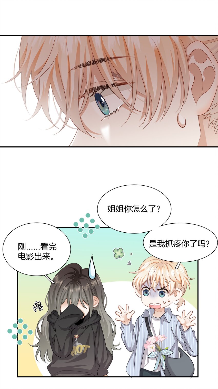 027 不要丢下我24