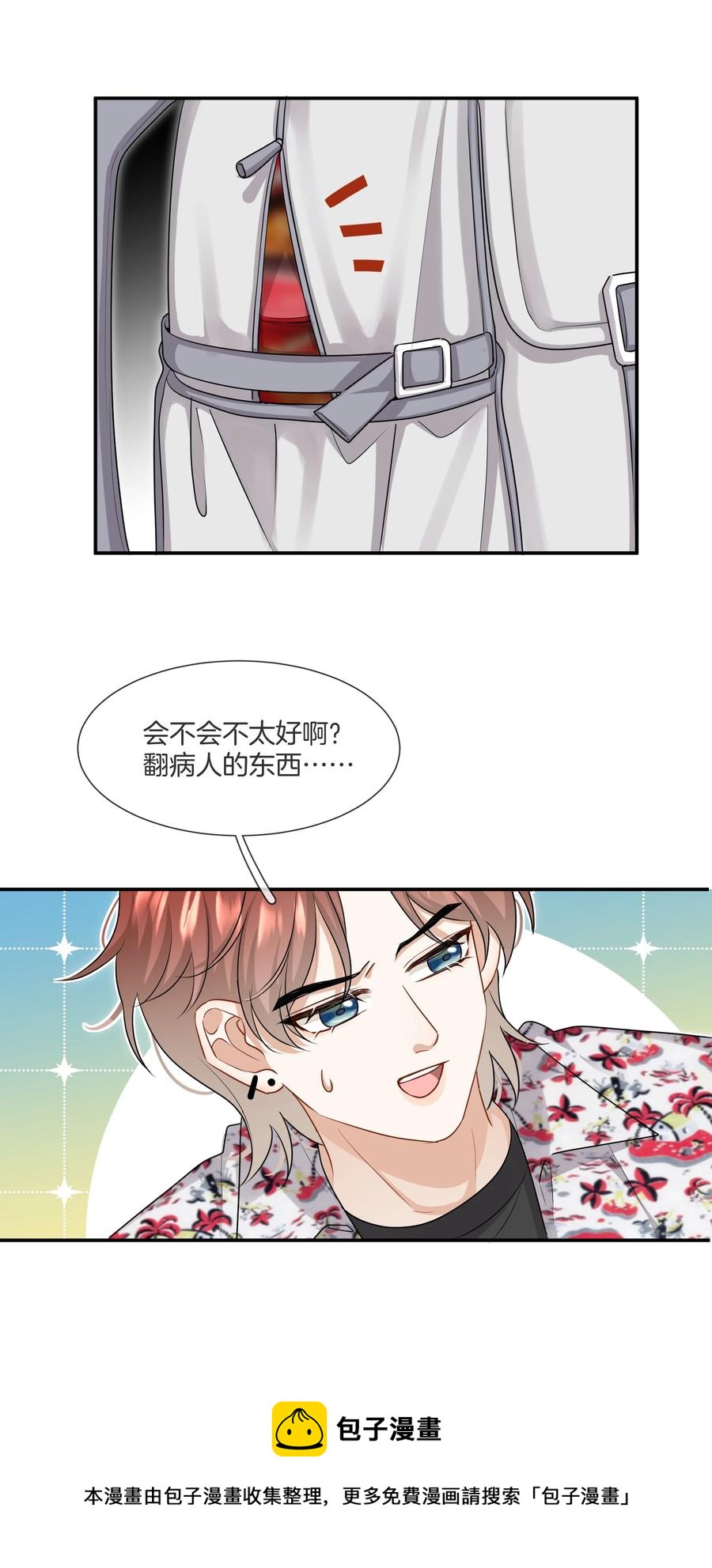 034 在一起试试吧32