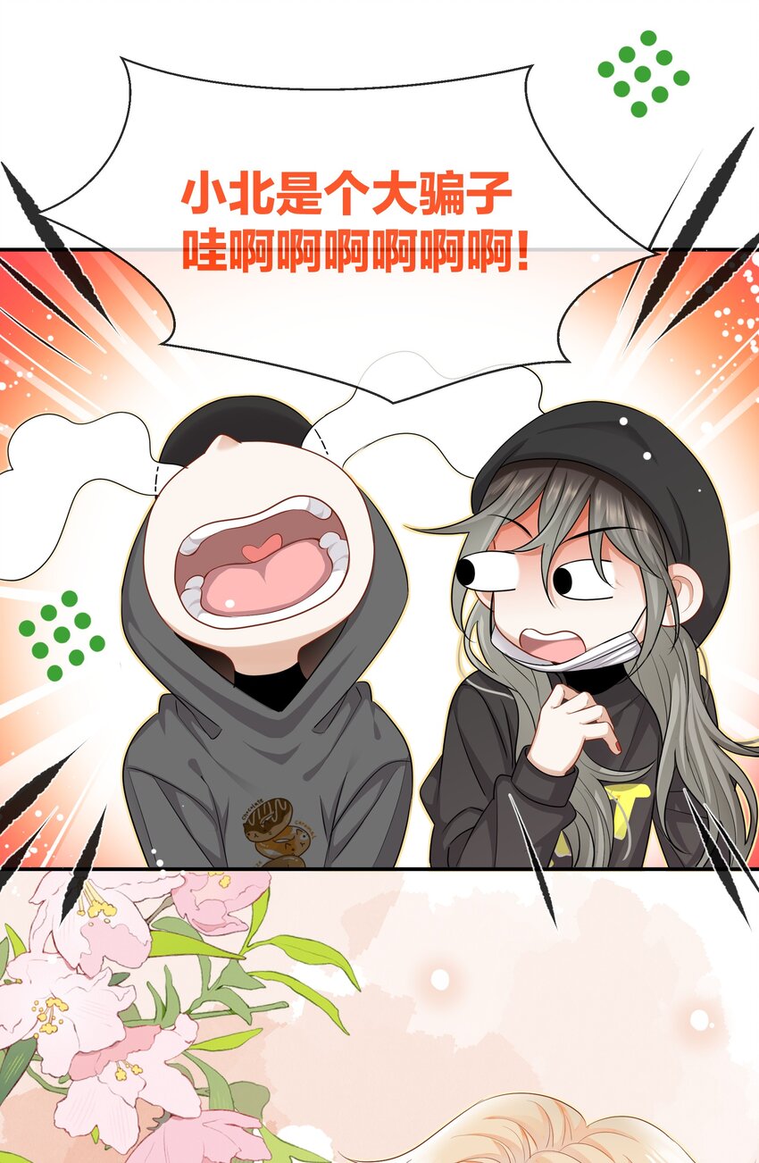 025 缺席的约会38