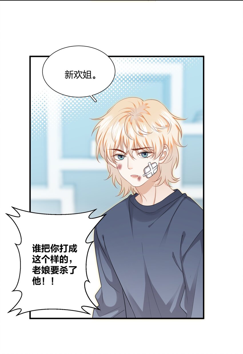 018 不想别人伤害你34