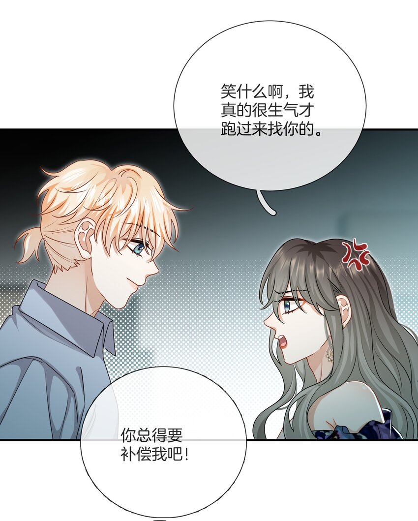 042 补偿我吧17