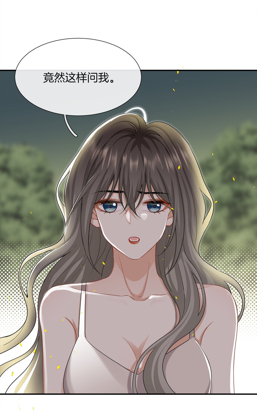 035 我很羡慕你6