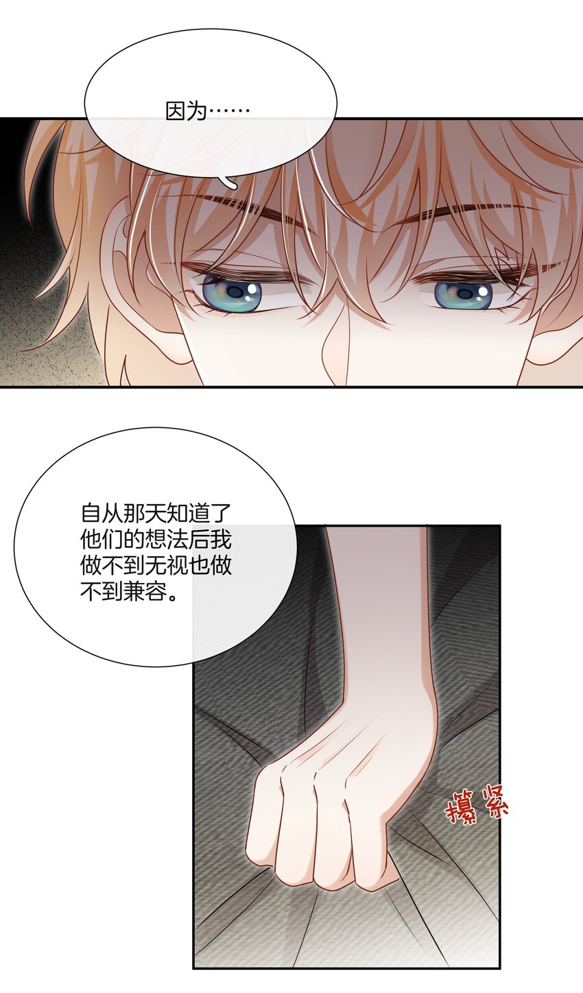 062 不想再见你了27