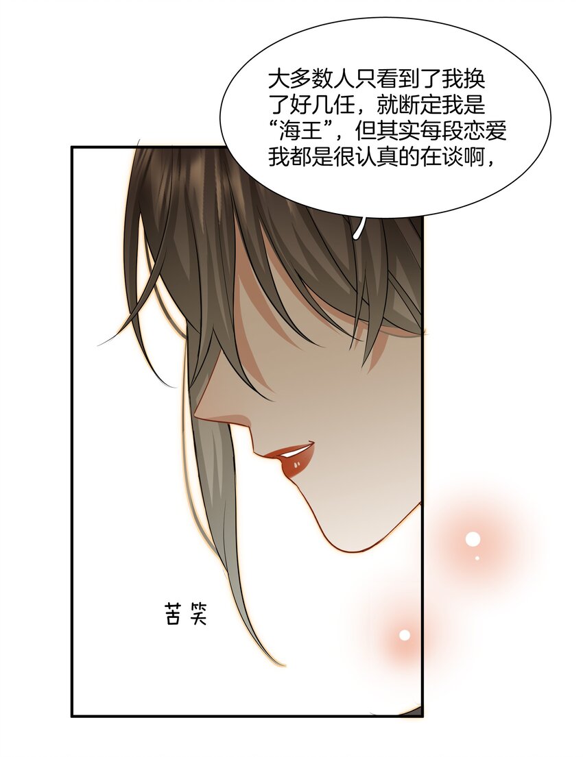 020 我只是想保护你12