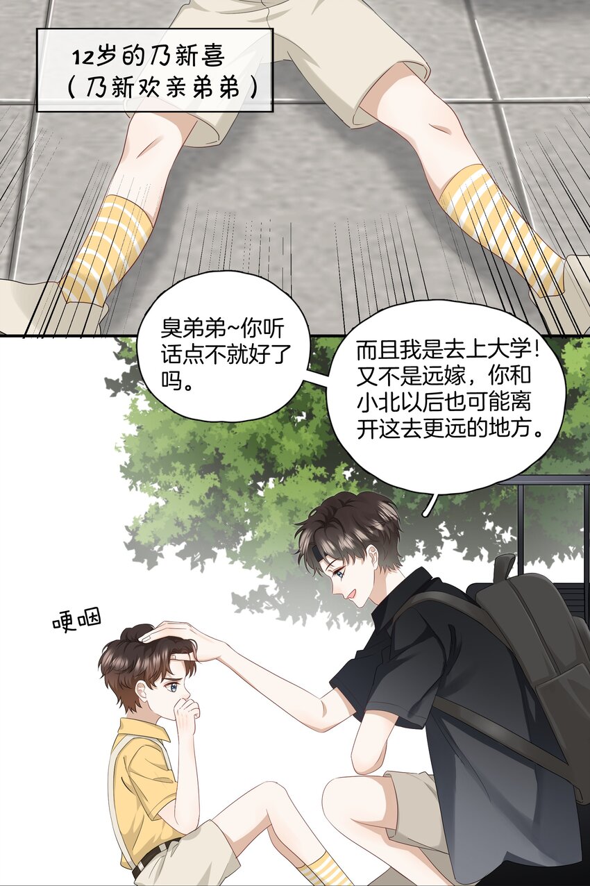 05 好久不见，姐姐3