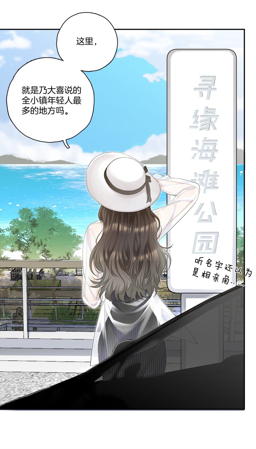 01 搭讪女与拒绝怪2
