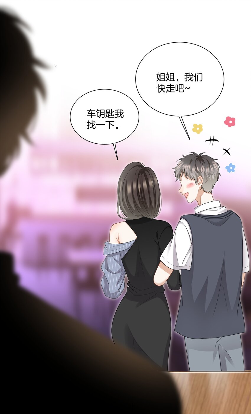 08 她变了很多33
