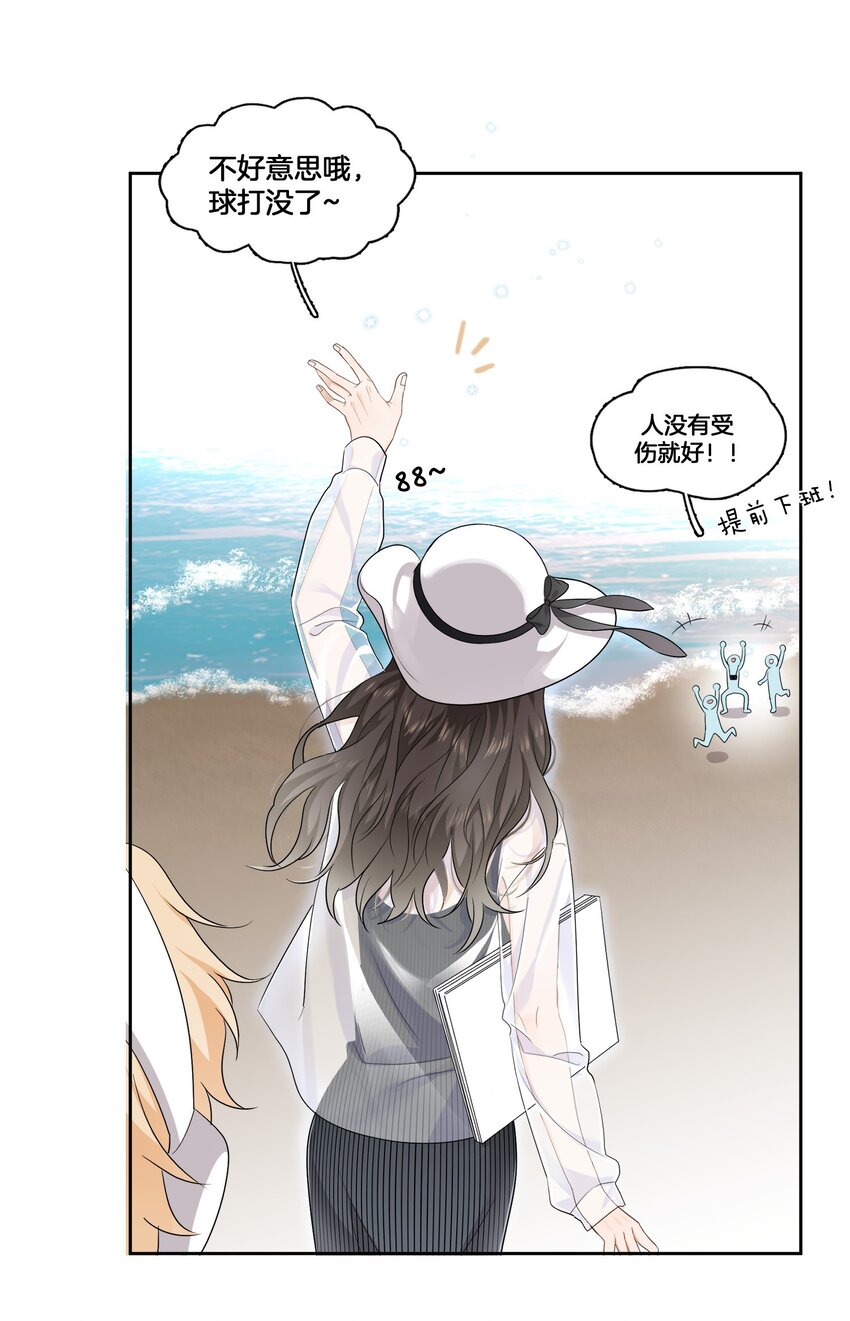 01 搭讪女与拒绝怪30