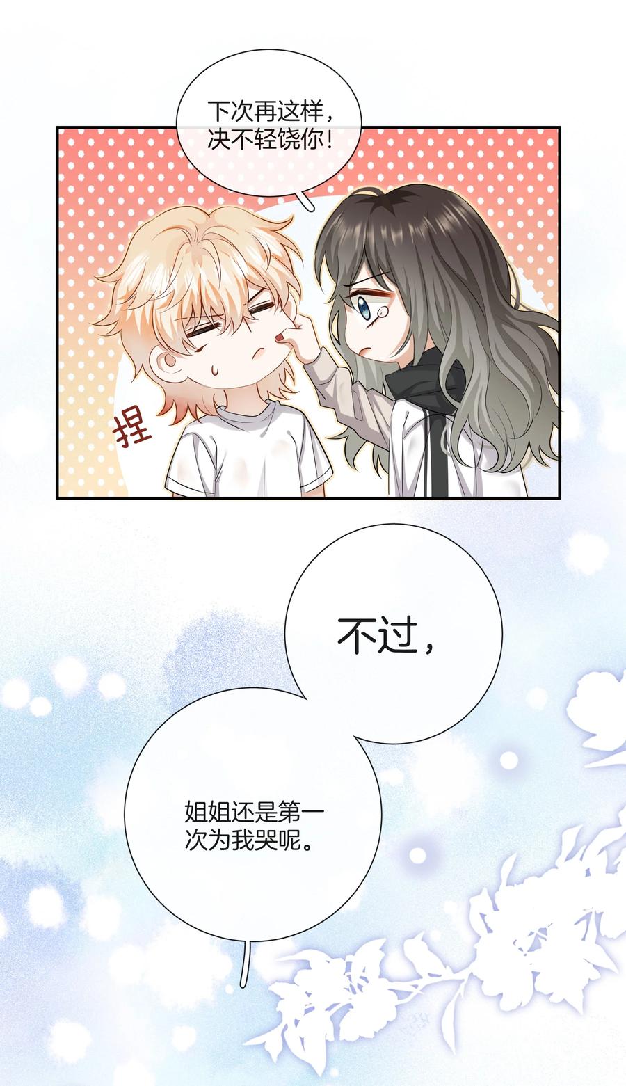 034 在一起试试吧1