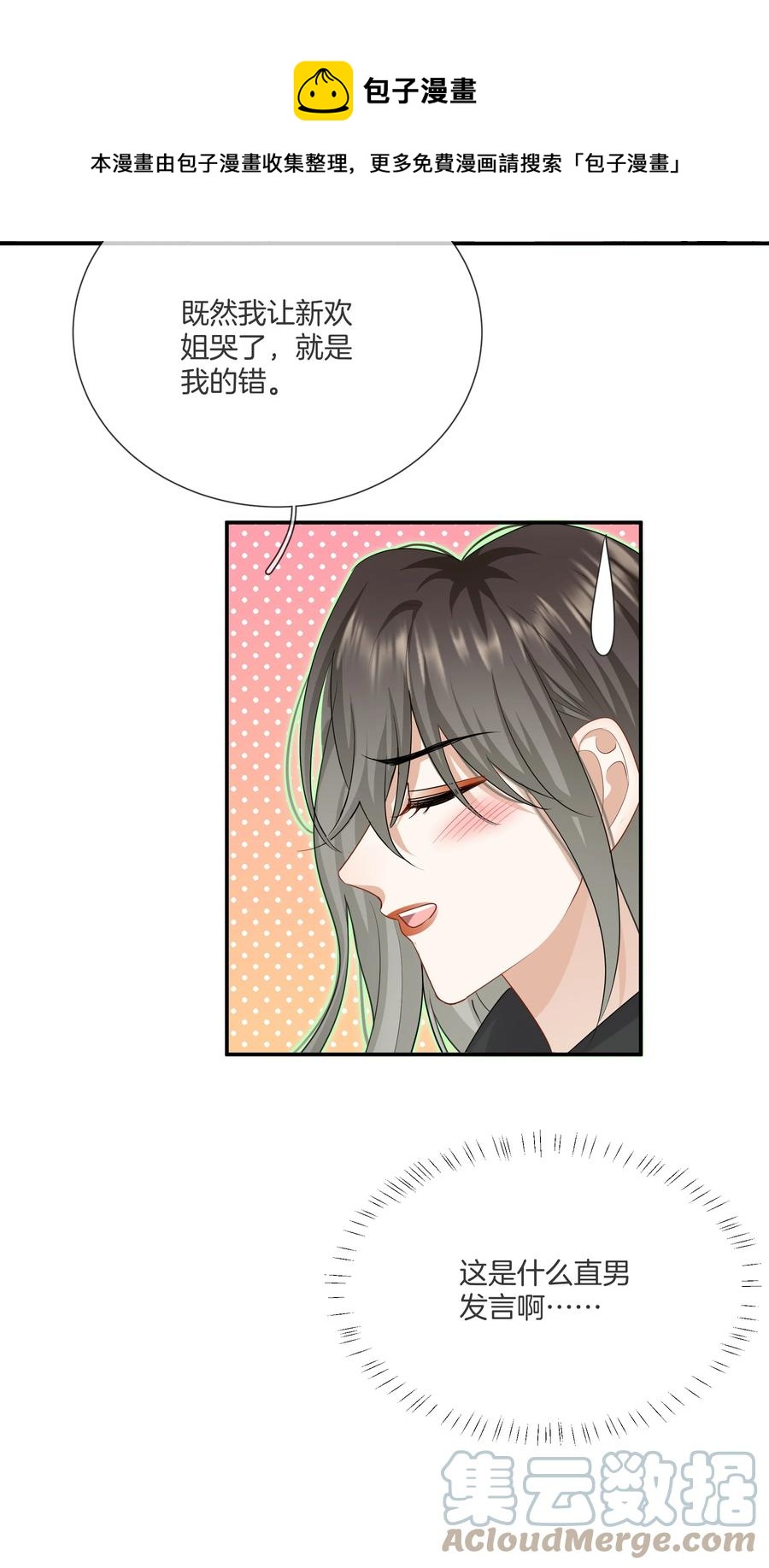 033 我也会害怕36