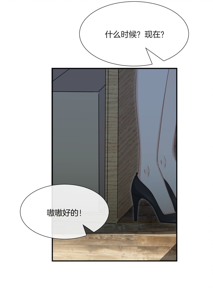 042 补偿我吧29
