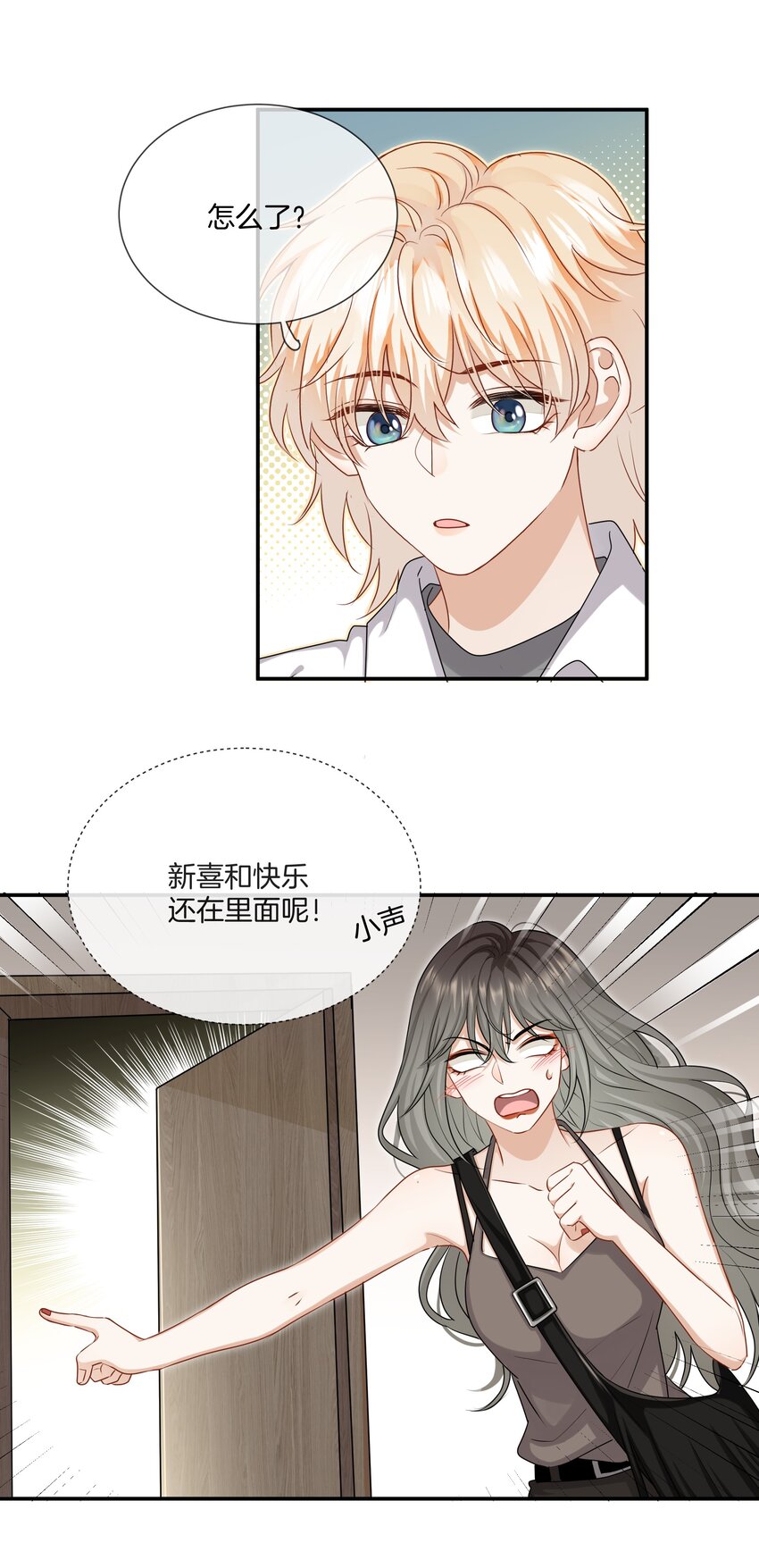 044特别的人8