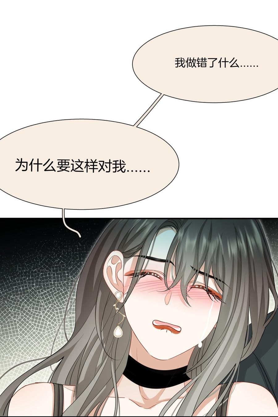 029 我做错了什么？23