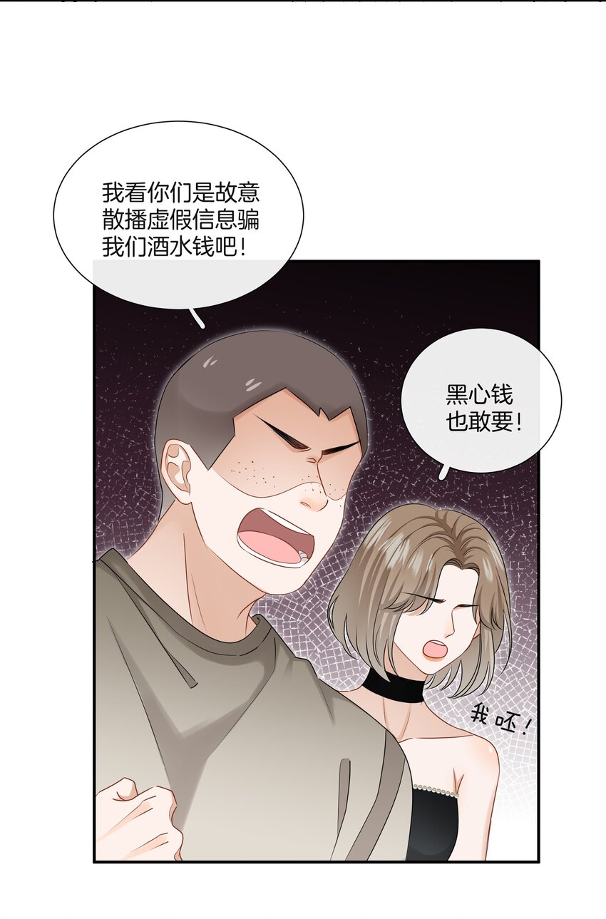 013 酒馆危机20