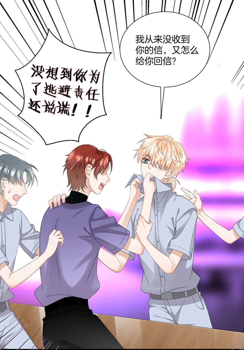 012 误会一场17