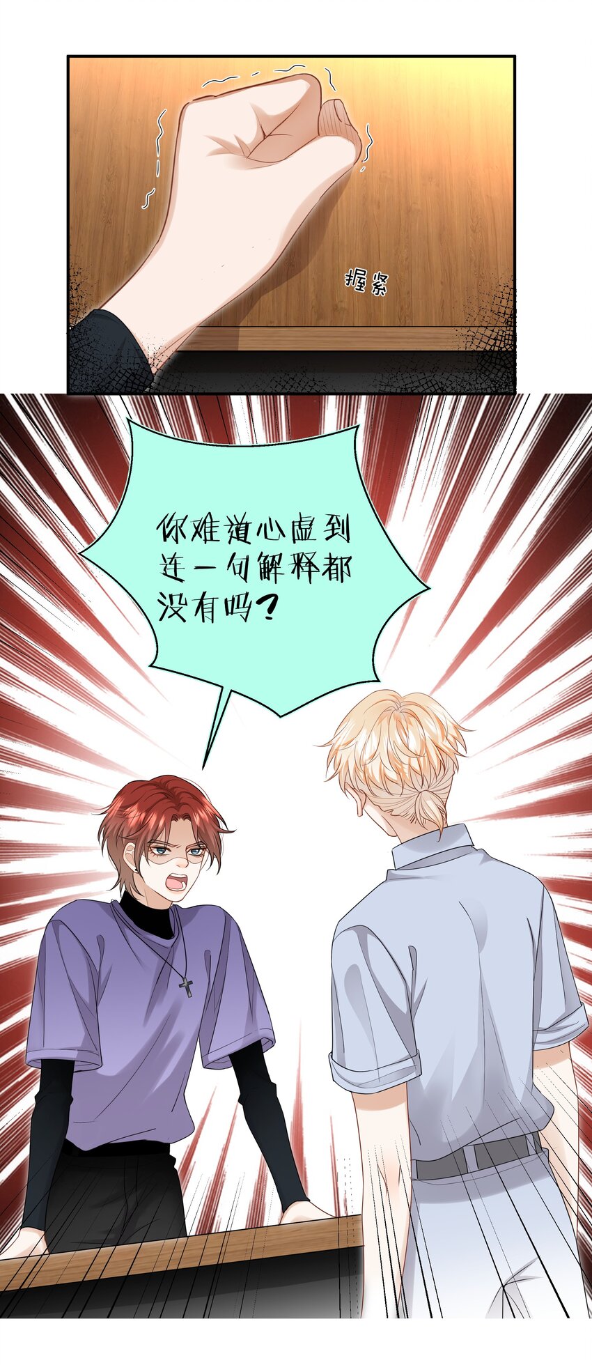 012 误会一场2