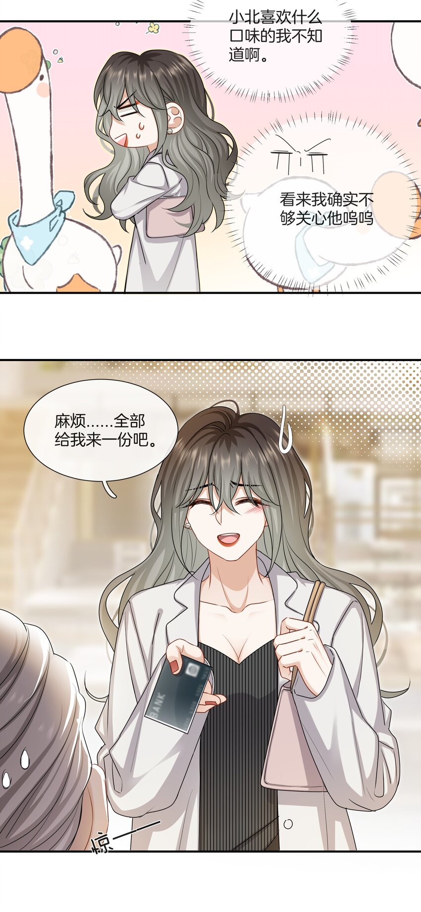 052男人没有好东西29