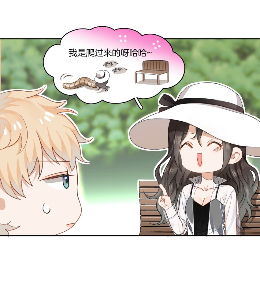03 姐姐能有什么坏心思32