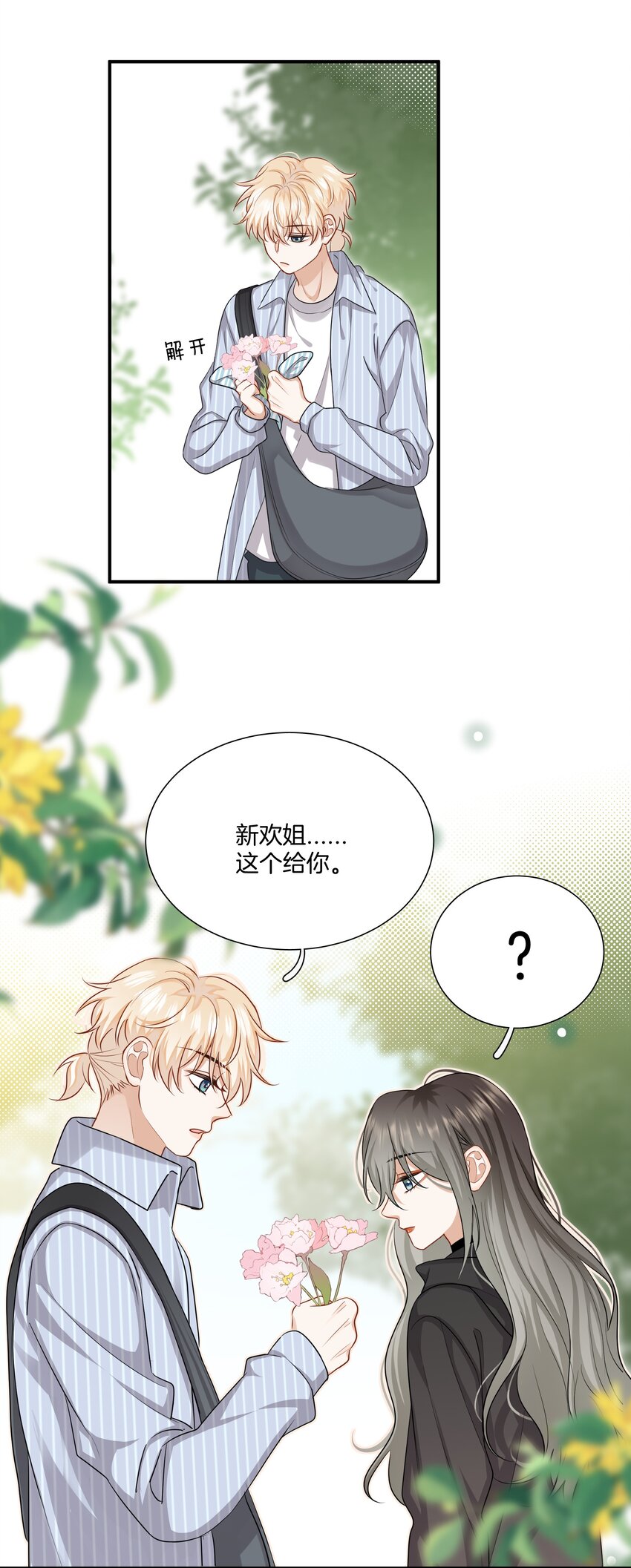 028 喜欢与依赖31