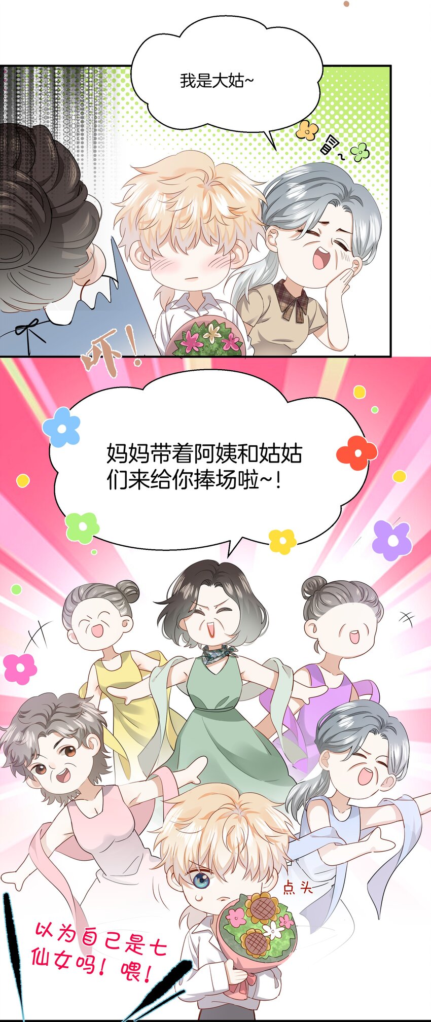 06 恋爱的原则13