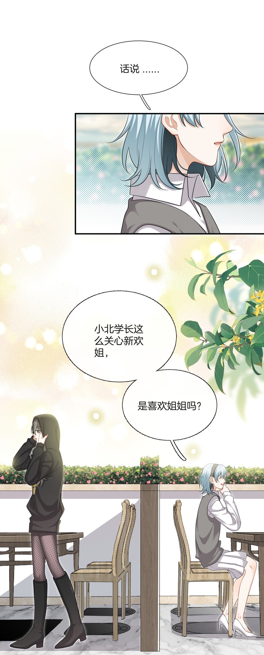 026 现在也喜欢27