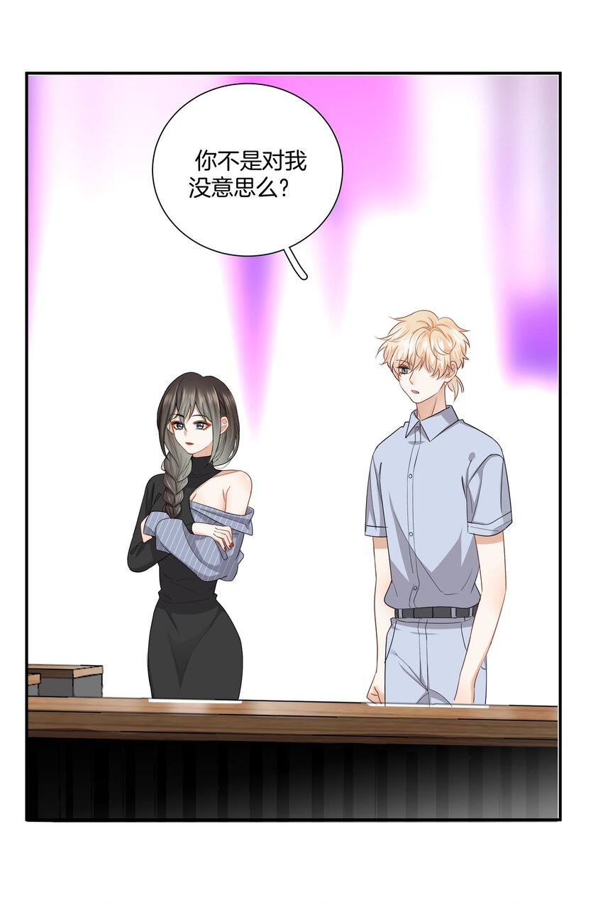 08 她变了很多24