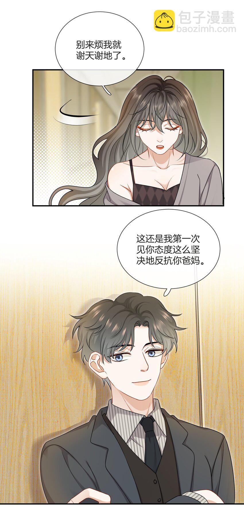 063 那个对我好的男孩子18