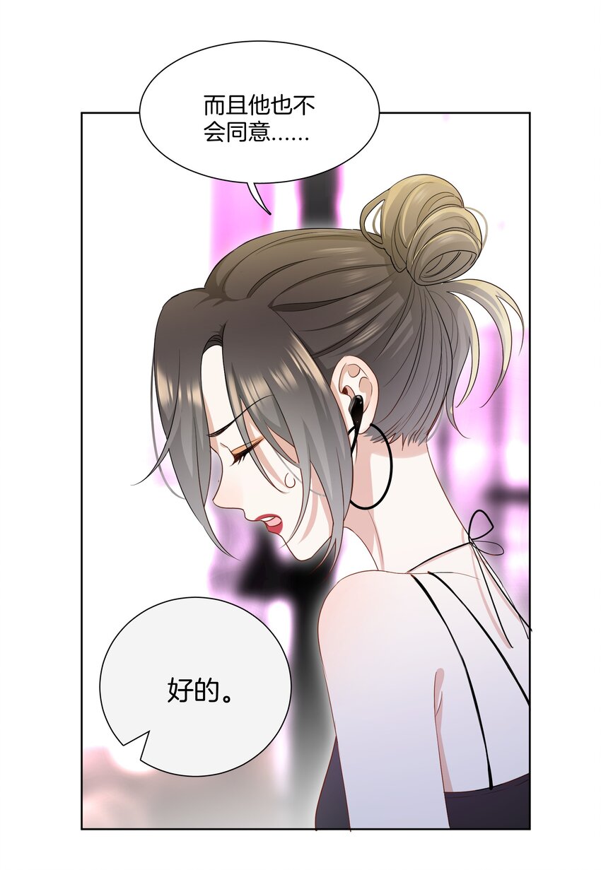 06 恋爱的原则32