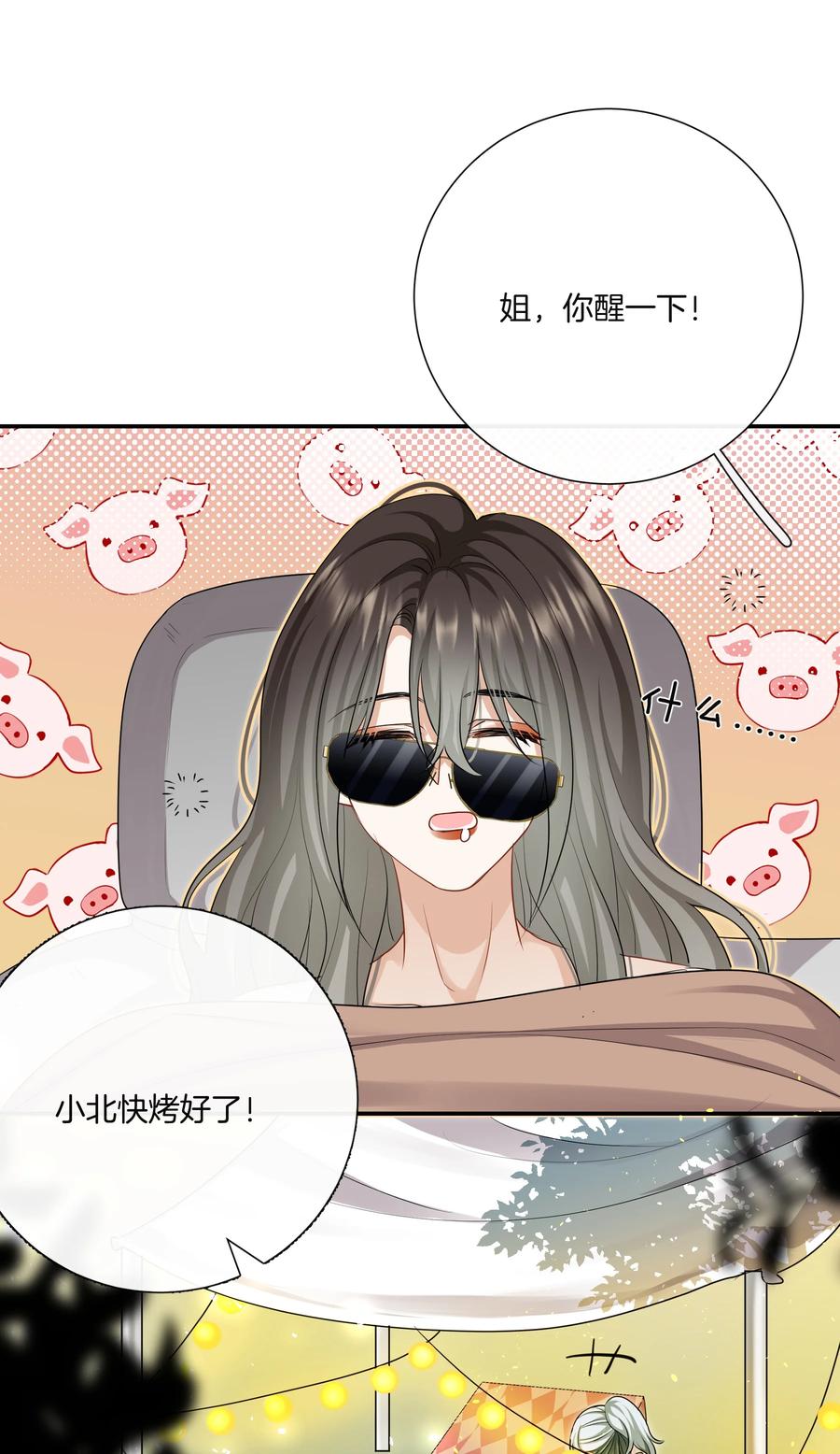 032 男人的加分项11