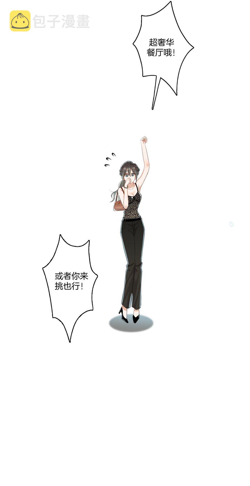 03 姐姐能有什么坏心思12