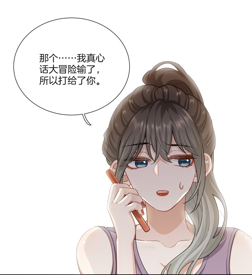 064 我好想他啊13