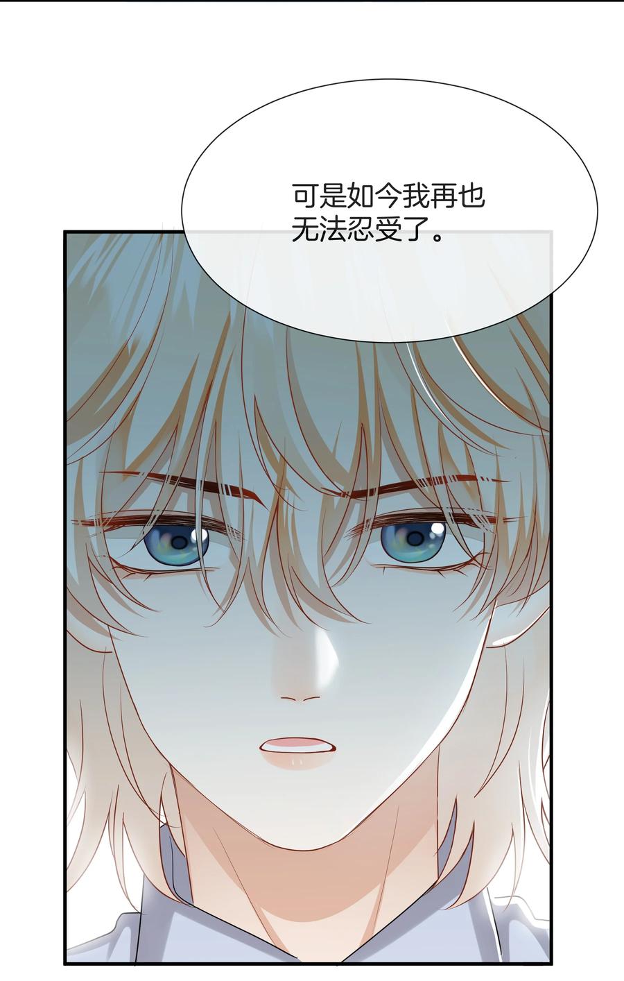 031 难搞的小孩7