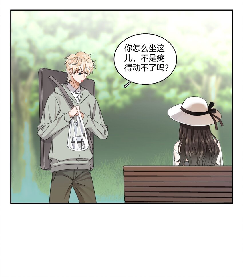 03 姐姐能有什么坏心思31