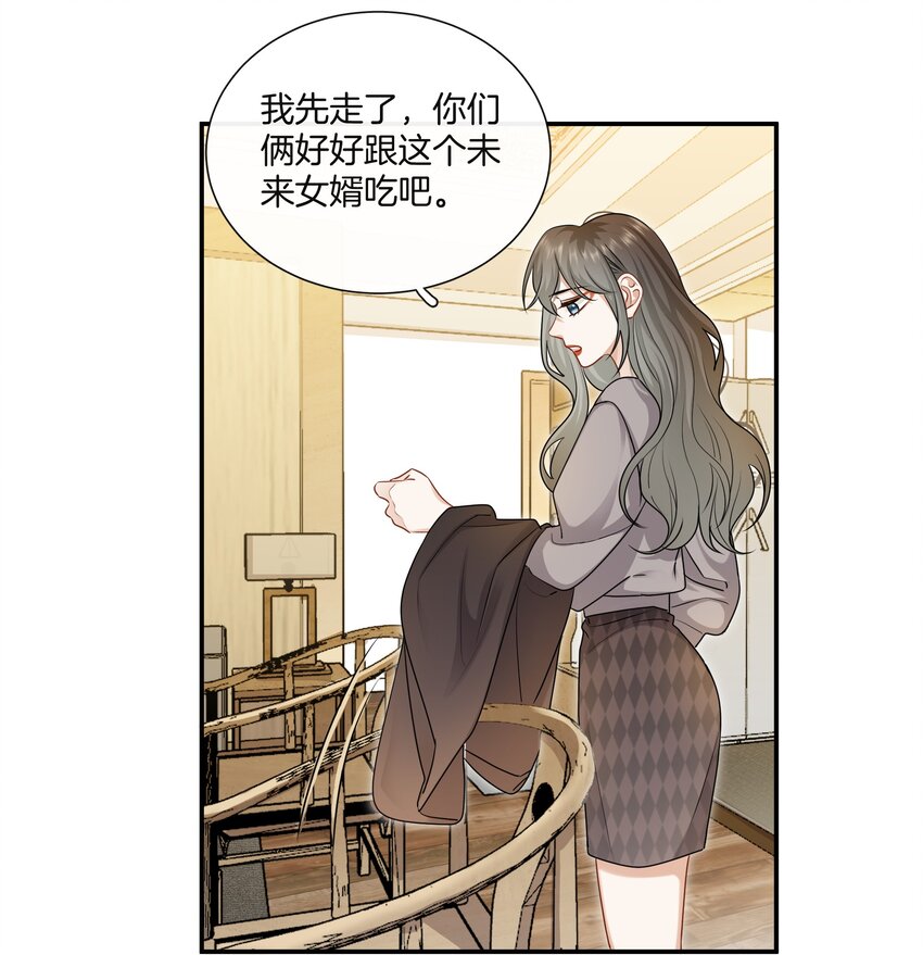 063 那个对我好的男孩子12