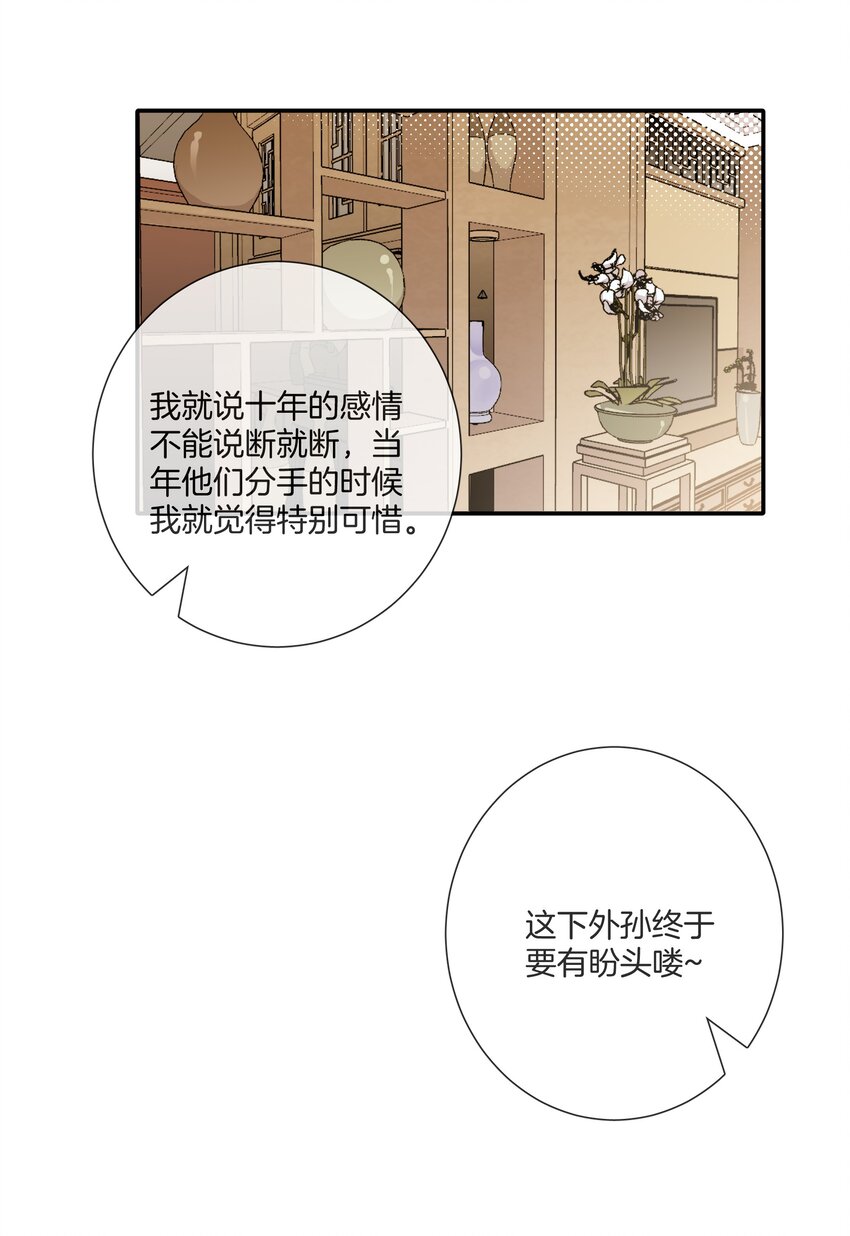 060 父母的目光6